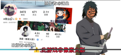 像素火影红夜带土先行版 第1张图