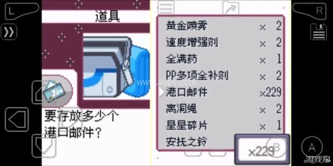 口袋妖怪心金nds 第3张图