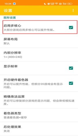 Citra模拟器 第7张图