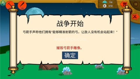 火柴人战争遗产FM魔改版 第6张图