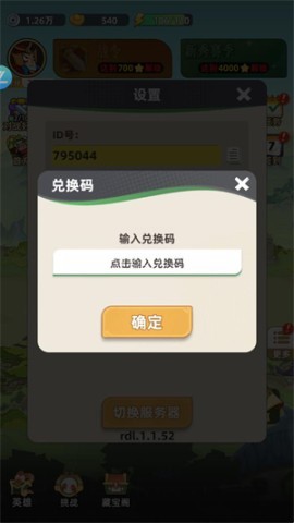 王者之弈内购版 第2张图