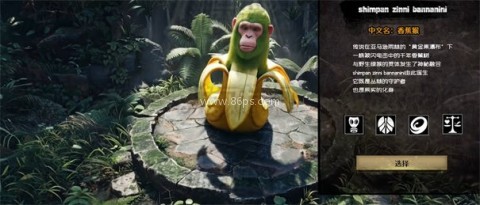 《外国山海经》正版 第9张图