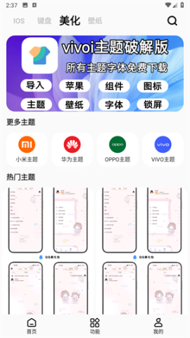彩虹猫PRO正版 第4张图