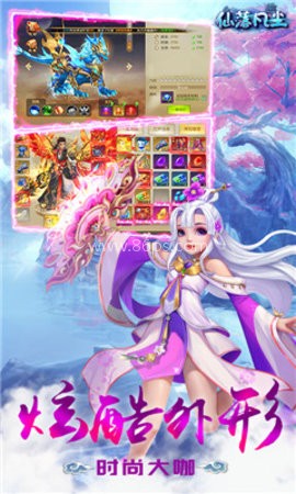 仙落凡尘 仙落凡尘