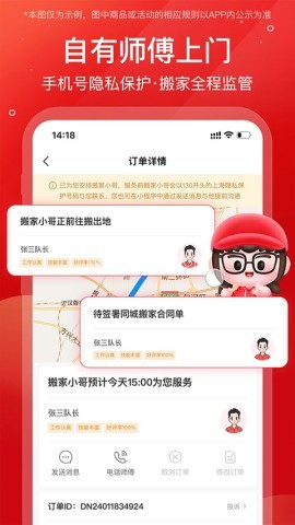 易丰搬家 第2张图