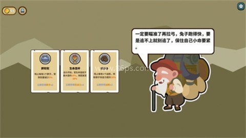 幸运猎人官网版