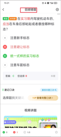 元贝驾考 第2张图