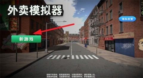 外卖模拟器MOD菜单版