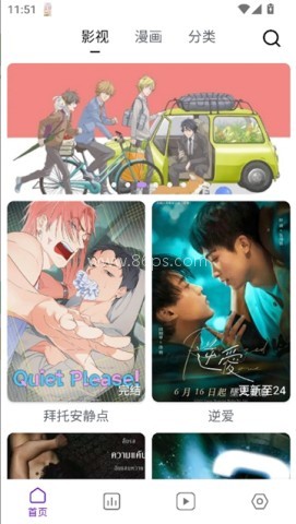 蛋圈漫画 第1张图