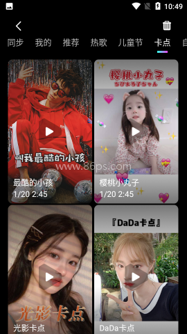 腾讯特效达人
