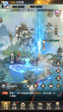 肖邦大冒险 第2张图