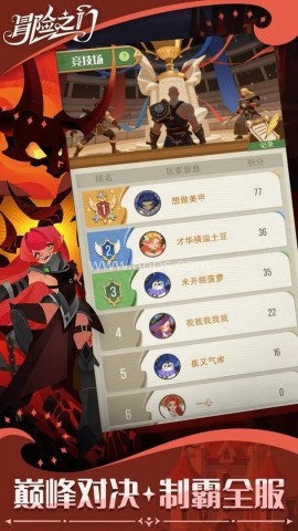 冒险之门小游戏