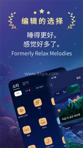 睡眠与瑜伽之声