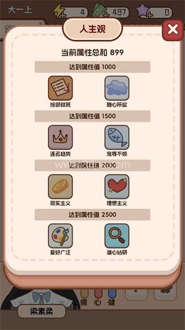 理想大学人生2