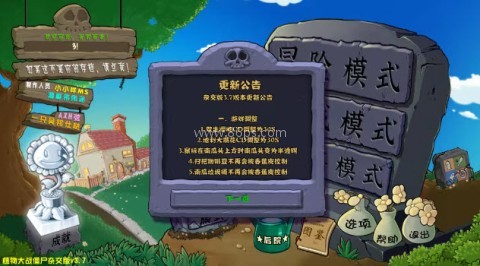 植物大战僵尸杂交版apk