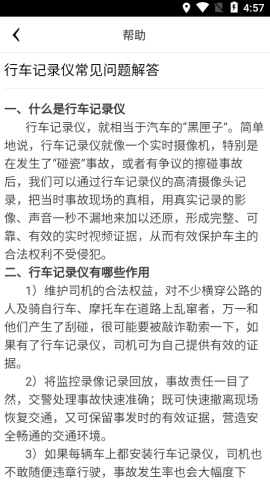 趴趴狗行车记录仪 第5张图