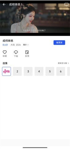 九霄视频追剧 第8张图
