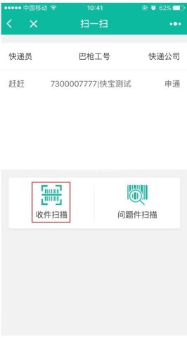 快宝驿站 第4张图