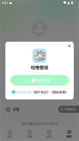 咕噜壁纸 第1张图