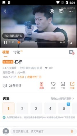 咪咕视频爱看版 第2张图