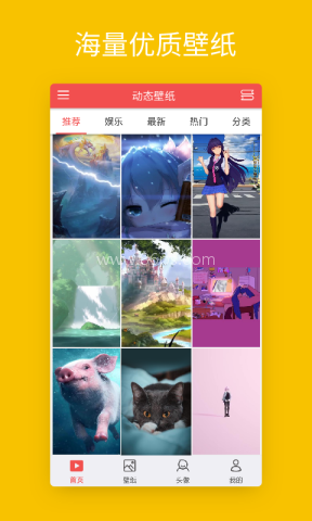 天气动态壁纸