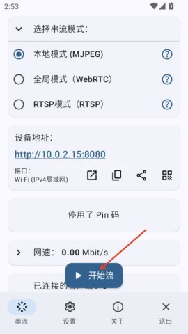screenstream