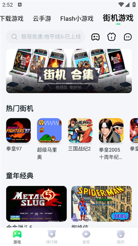 870游戏盒免费版 870游戏盒免费版