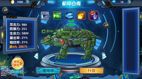 龙兽争霸4免费广告版
