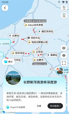 泡泡旅行 第2张图