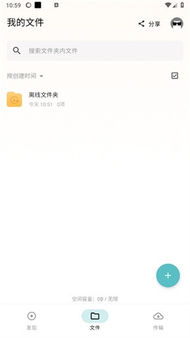 鲨鱼下载器