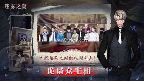 迷雾之夏完整版