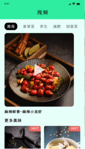 美味食谱
