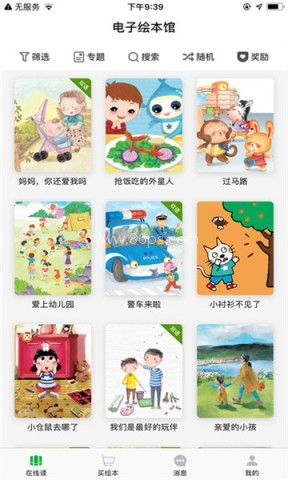 月如绘本馆 月如绘本馆
