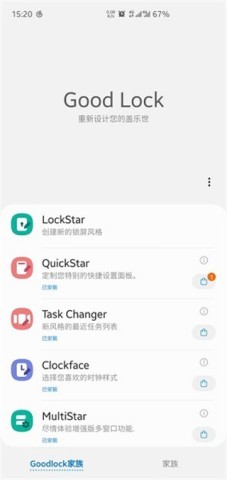 Good Lock