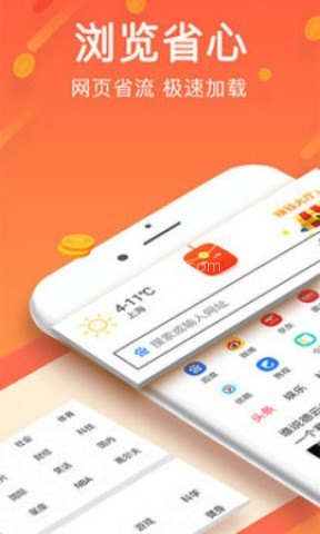 全能浏览器 全能浏览器
