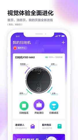 360扫地机（360Robot）