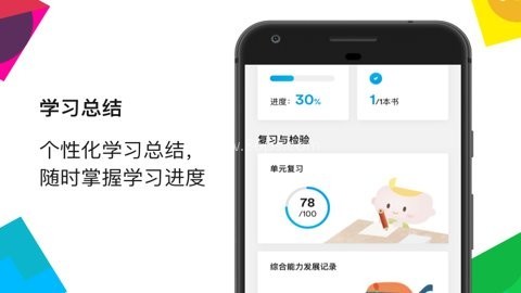 英孚教育 第2张图