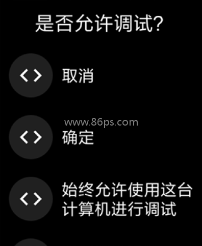 腕间应用助手手表版 第4张图