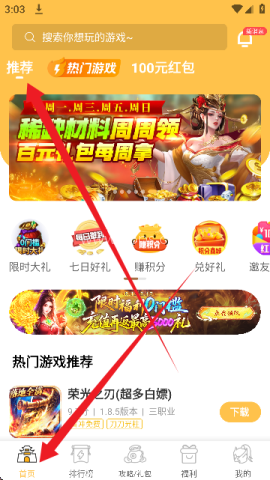 变态猫游戏盒子 第2张图