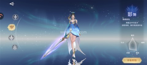 侠者风华录九游版 第3张图