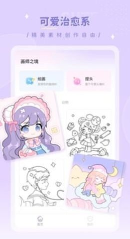 画师之境