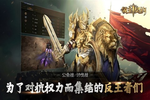 领主契约手游