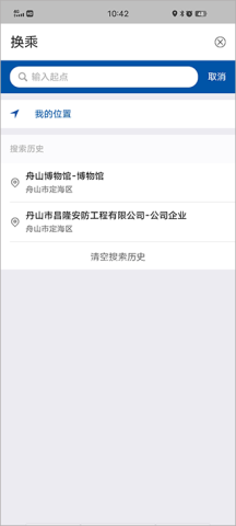 舟山公交2.0 第1张图