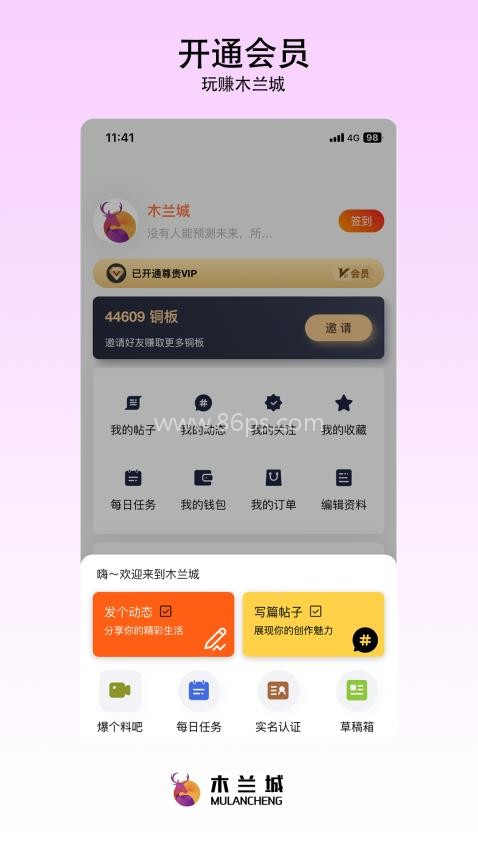 木兰城