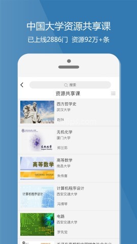 爱课程 第1张图