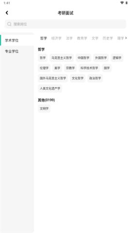 智蛙面试 第5张图