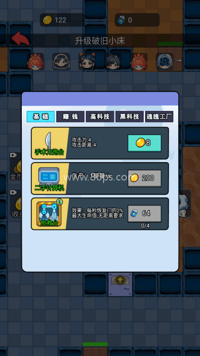 萌鬼闹宿舍