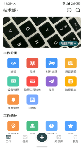 监理拍 第1张图