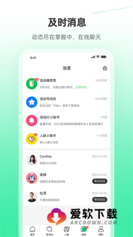 活动行