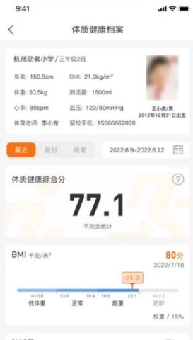 快数软件 第2张图